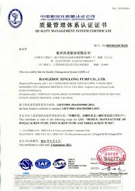 9001證書