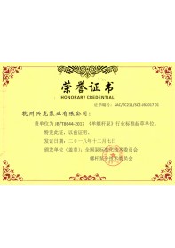 單螺桿泵標準起草證書
