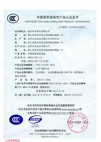 消防產品強制認可3C