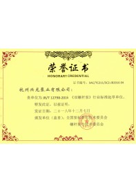 雙螺桿泵標準起草證書